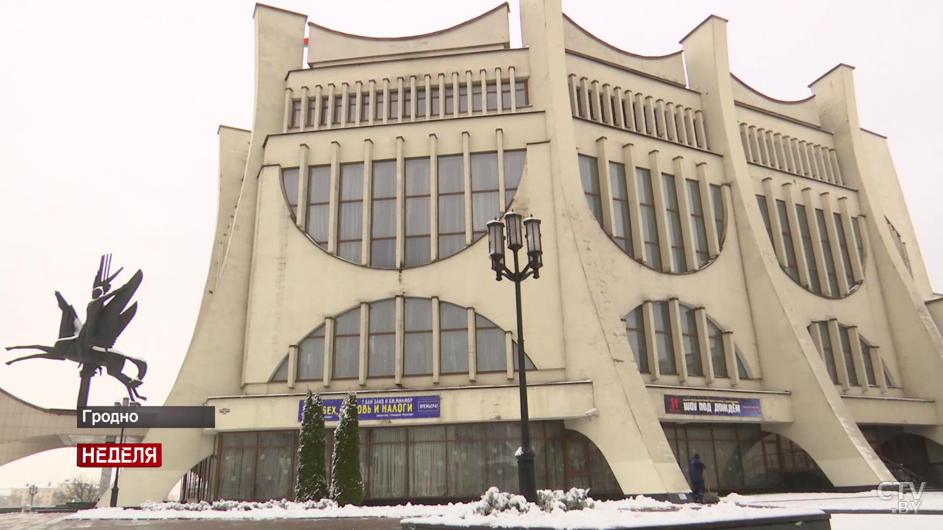 «Часть людей ушла из театра, нам стало нечего играть». Как в Гродненском драмтеатре удалось восстановить репертуар?