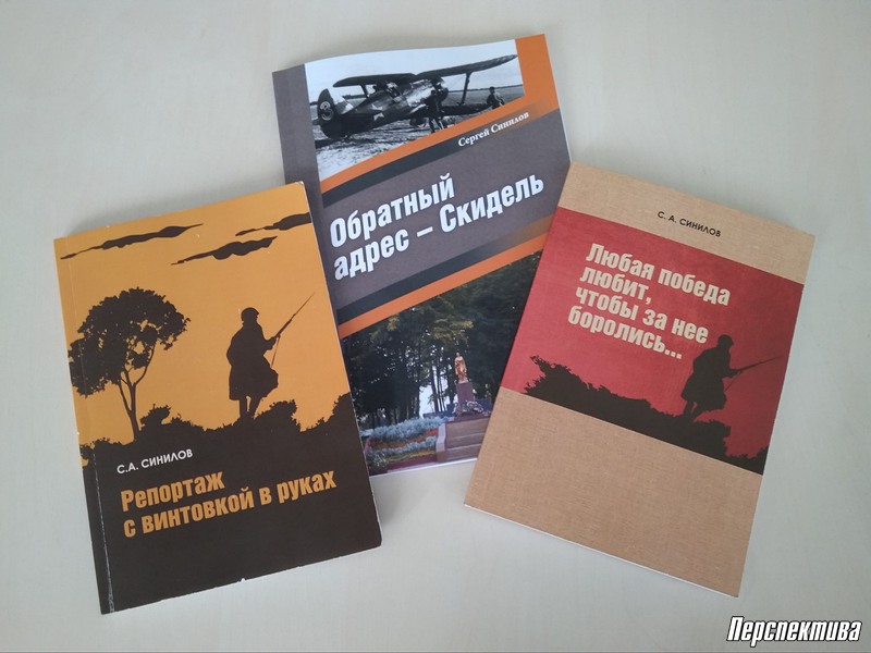 Подвиг летчиков на страницах новой книги