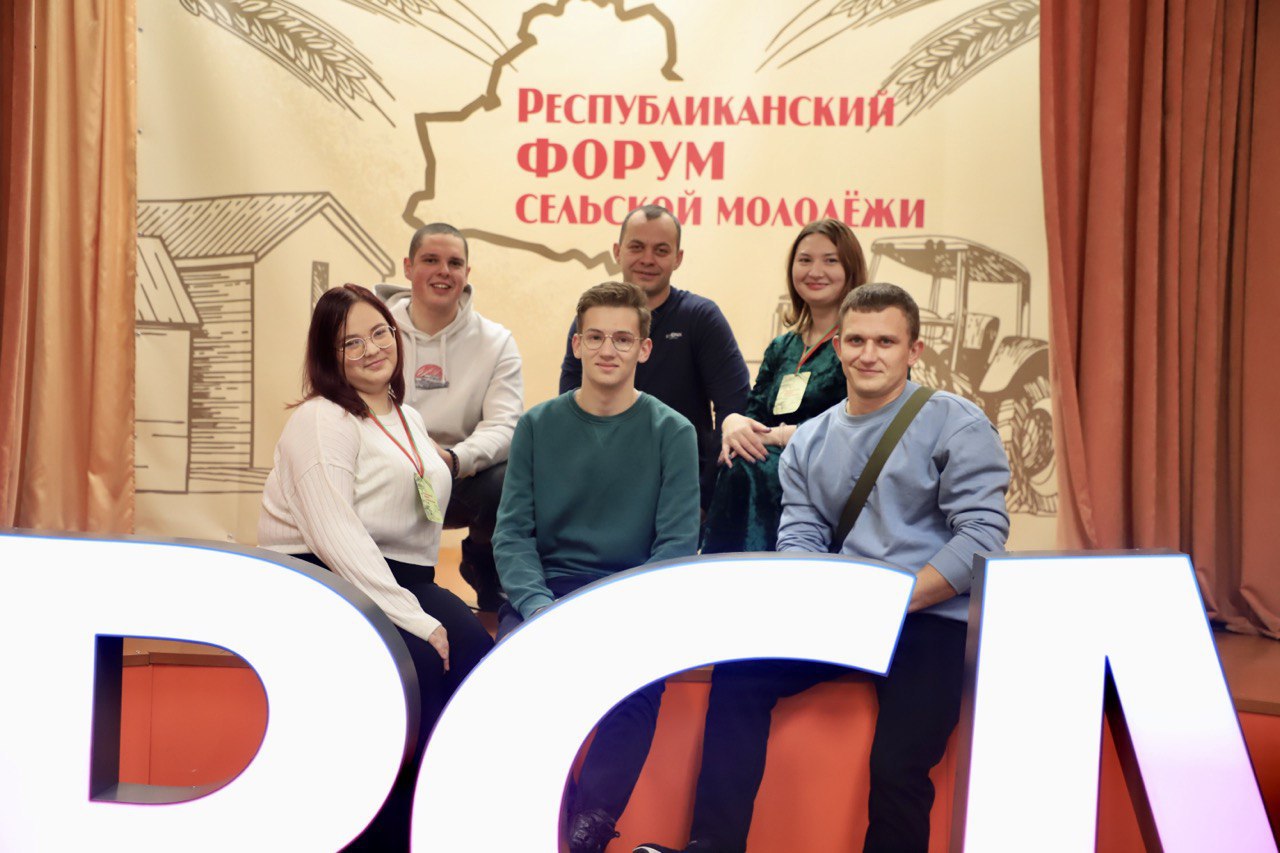 Подающие надежды: кто представляет Гродненский район на форуме сельской молодежи