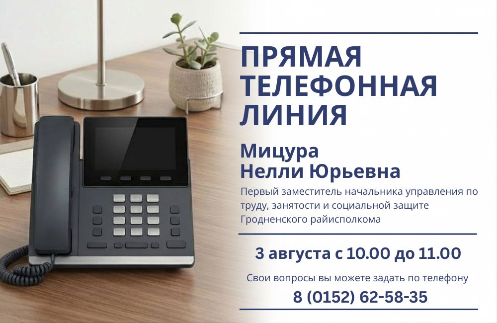 Нелли Мицура проведет прямую линию