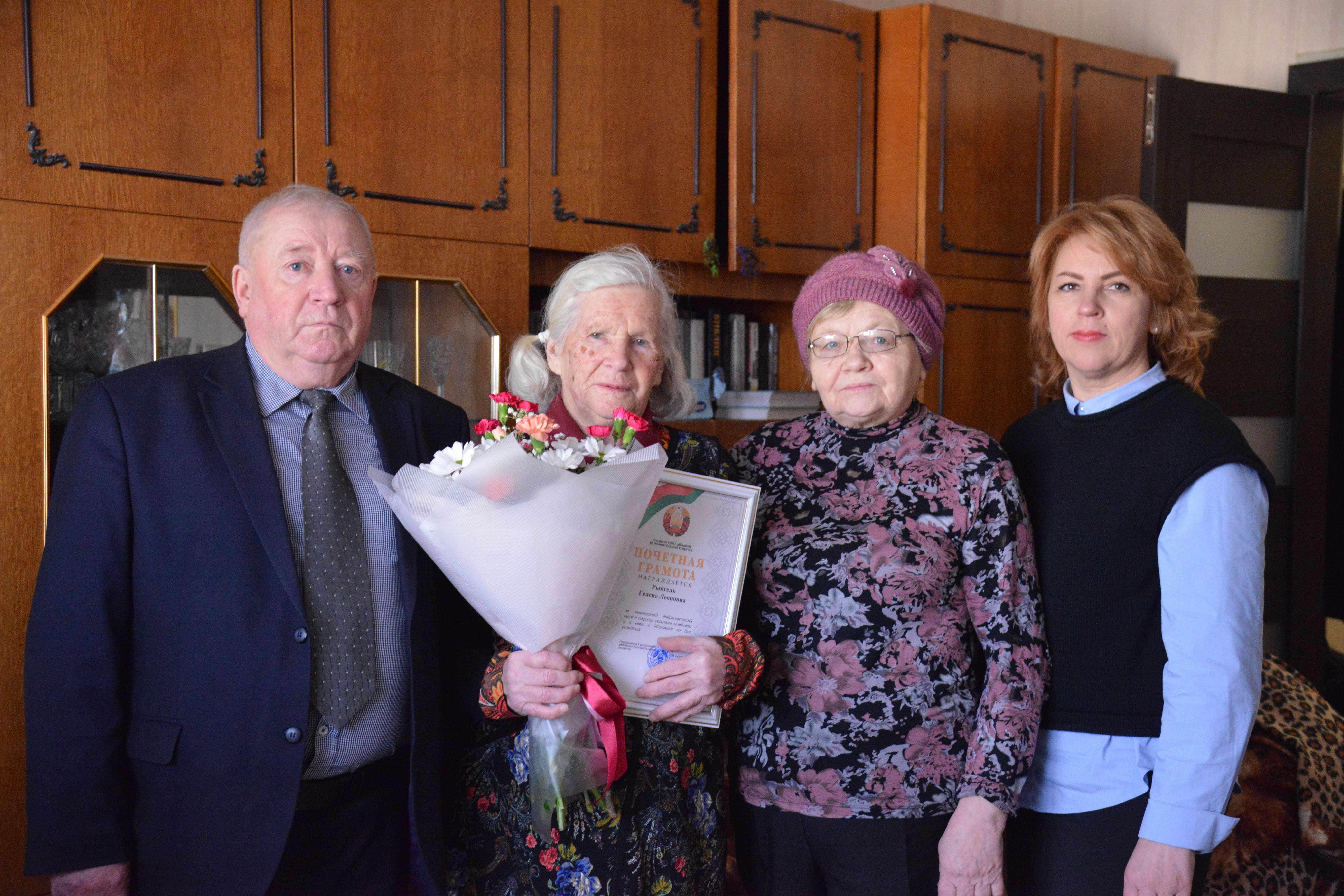 90-летний юбилей отметила ветеран труда, заслуженный работник ПК имени В.И.КРЕМКО Гелена Рынгель