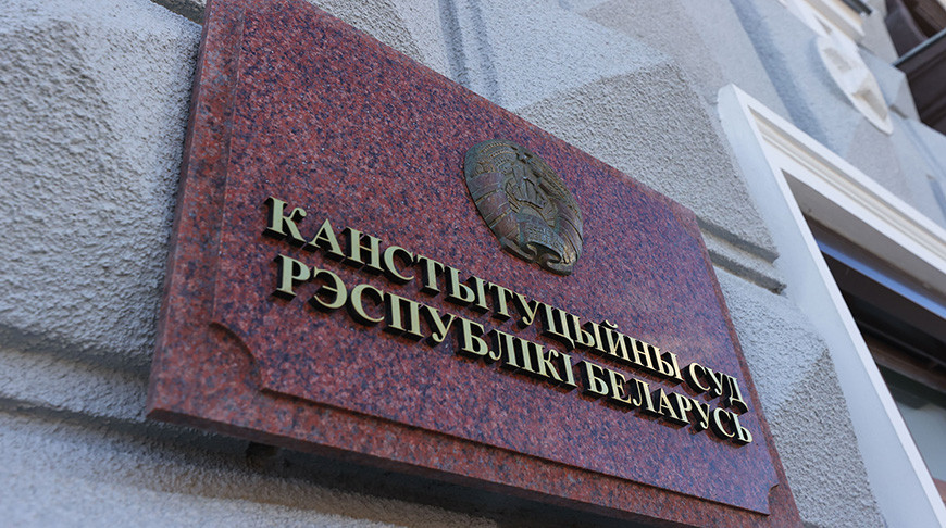 КС признал закон об изменении кодексов соответствующим Конституции