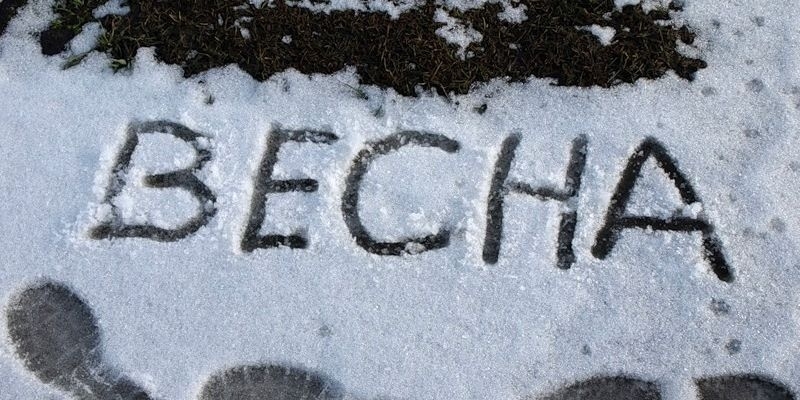 Погода на этой неделе будет неустойчивой: синоптики прогнозируют дождь, мокрый снег и порывистый ветер