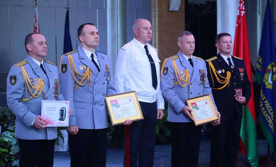 В Гродно прошло торжественное собрание, посвященное 30-летию образования органов финансовых расследований КГК Беларуси