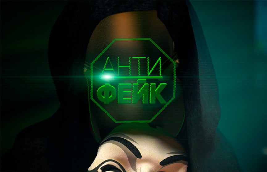 «Убить Президента». Кто и зачем пытается исказить детали и факты из фильма ОНТ. Рубрика «Антифейк»