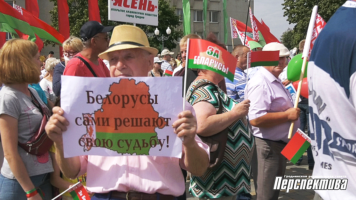В Гродно прошел митинг «Не дадим развалить страну!» в поддержку мира, безопасности и спокойствия