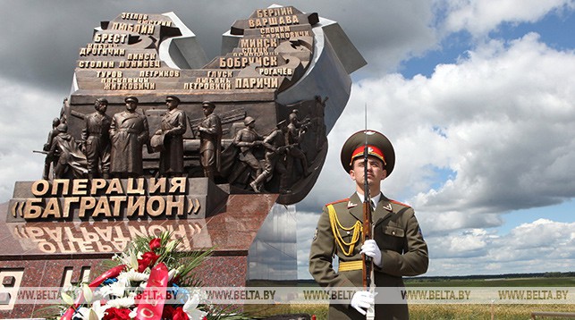 75 лет назад в годы ВОВ началась операция "Багратион"