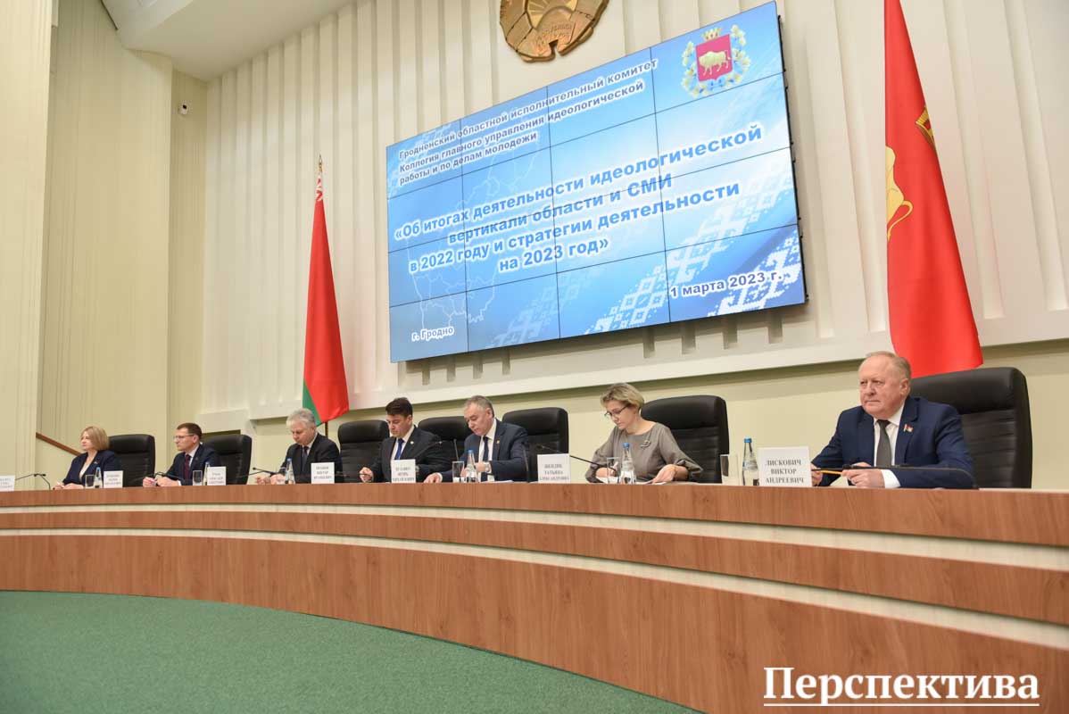 «Уровень доверия к госСМИ растет»: замминистра информации Беларуси Андрей Кунцевич принял участие в коллегии главного управления идеологической работы и по делам молодежи Гродненского облисполкома
