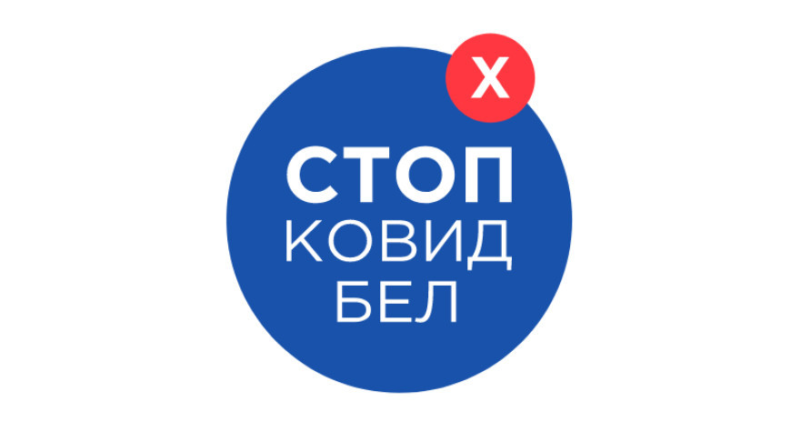Минздрав подготовил памятку при бессимптомном или легком течении COVID-19