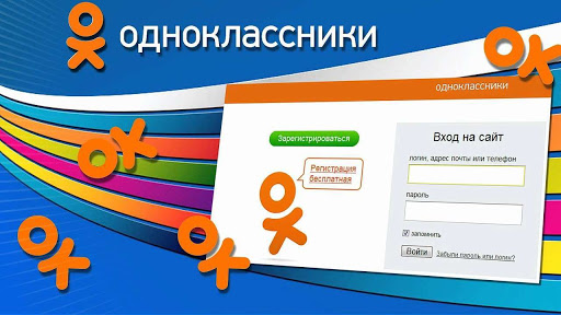 26 марта начала работу социальная сеть «Одноклассники»