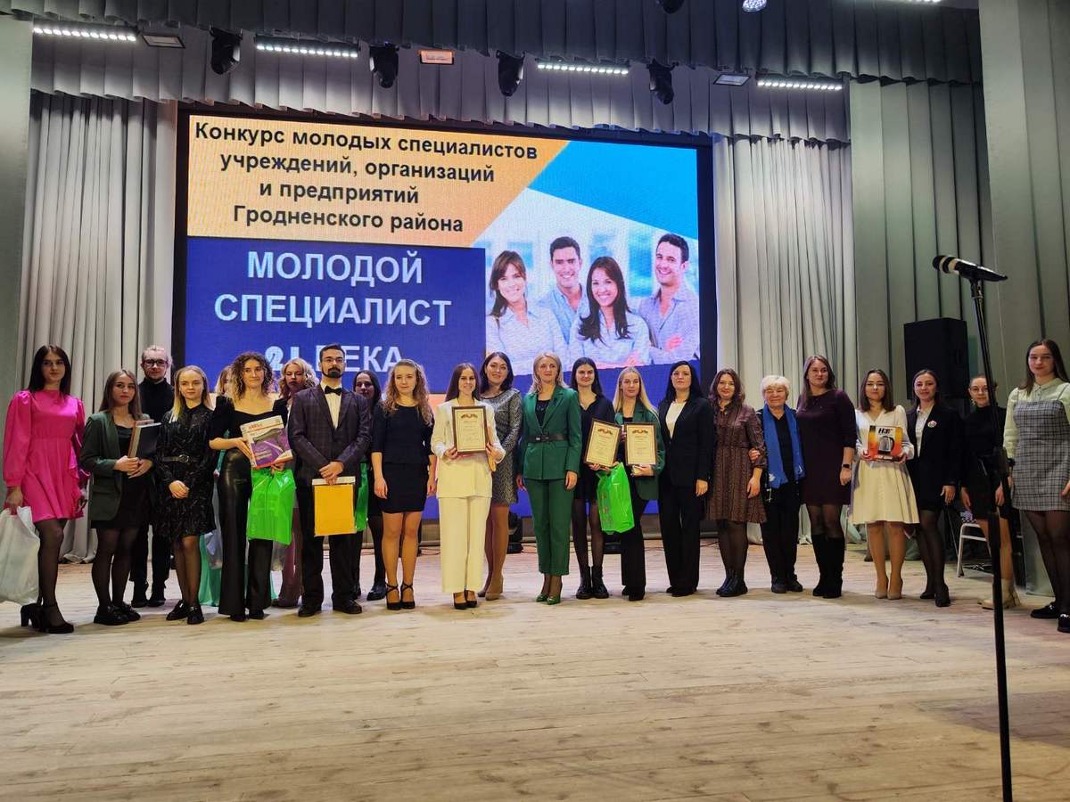 В Гродненском районе прошел конкурс «Молодой специалист 21 века»