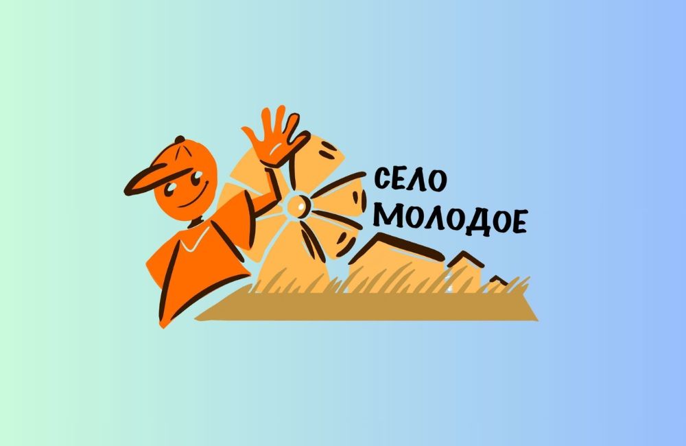 СЕЛО МОЛОДОЕ