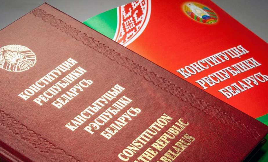 Что нового в обнародованном проекте изменений и дополнений Конституции Республики Беларусь