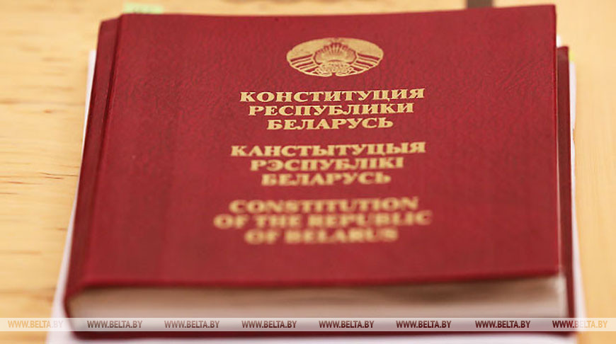 Палата представителей продлила сбор предложений по изменениям в Конституцию