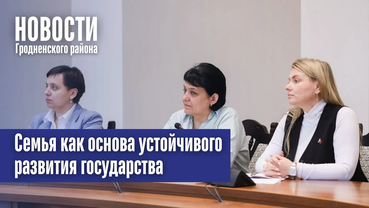 Семья как основа устойчивого развития государства