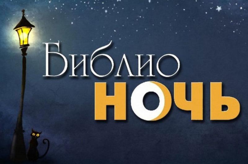 Библионочь «Мода. Книга. Красота» опустится на городскую библиотеку № 3 в последнюю субботу лета