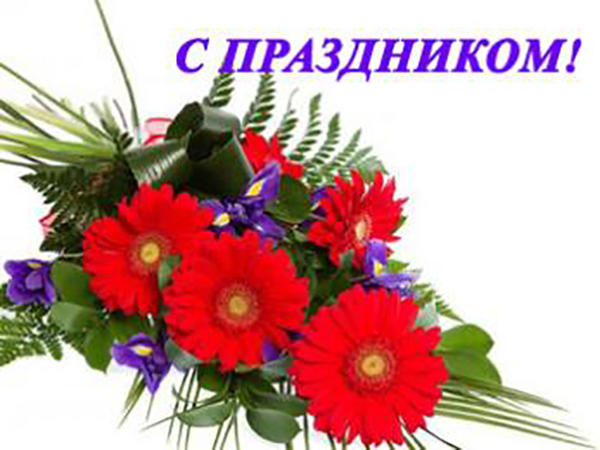 Сегодня 80-летие со дня образования районного отдела внутренних дел. Сердечно поздравляем!