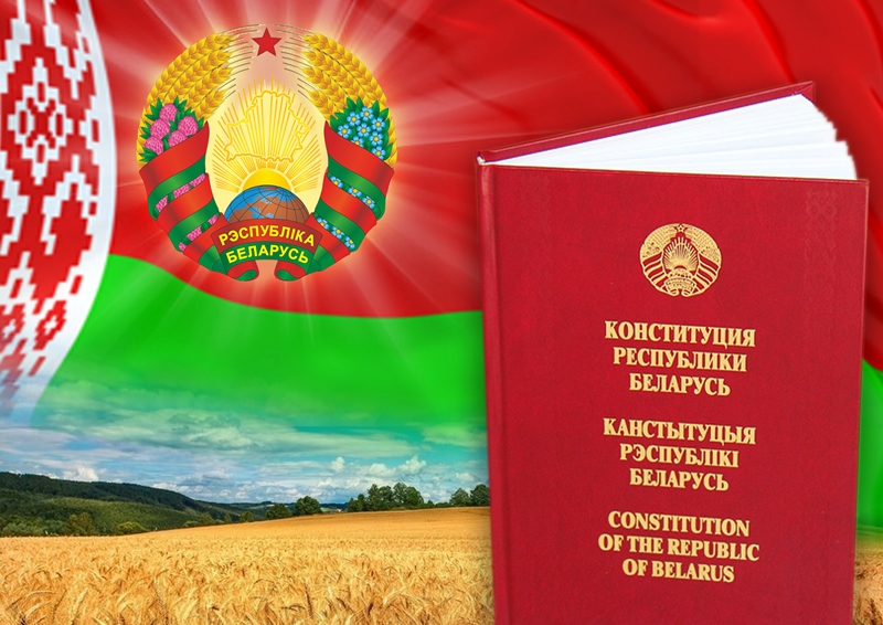 Уважаемые жители Гродненского района! Поздравляем вас с одним из самых главных государственных праздников – Днем Конституции Республики Беларусь!