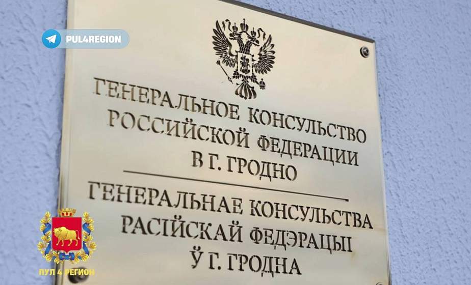 Генеральным консулом Российской Федерации в Гродно назначен Феодосий Владышевский