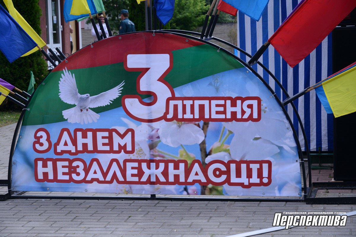 Дорогие жители Гродненского района!  От всей души поздравляем вас  с Днем Независимости Республики Беларусь!