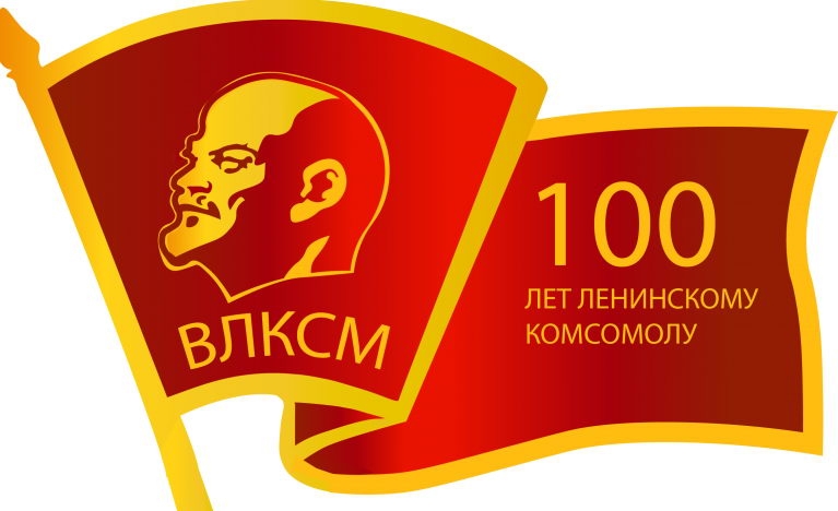 К 100-летию ВЛКСМ: Нина Нерод о первых студотрядах, зарождении "Зарницы" и строительстве "Зубренка"