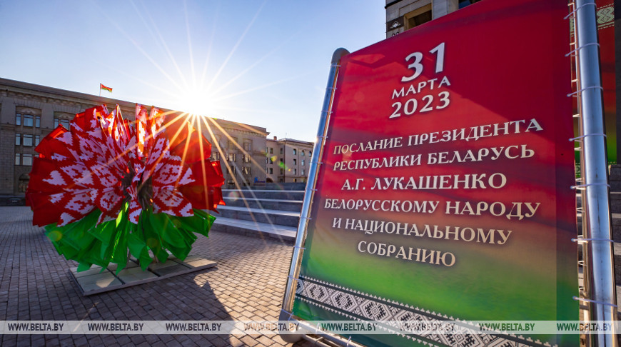 Лукашенко сегодня обратится с Посланием к народу и парламенту. Где смотреть прямую трансляцию?
