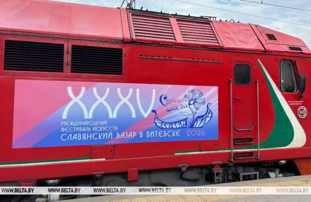 Музыка в пути и символика "Славянского базара": в Минске презентовали "Фестивальный локомотив"