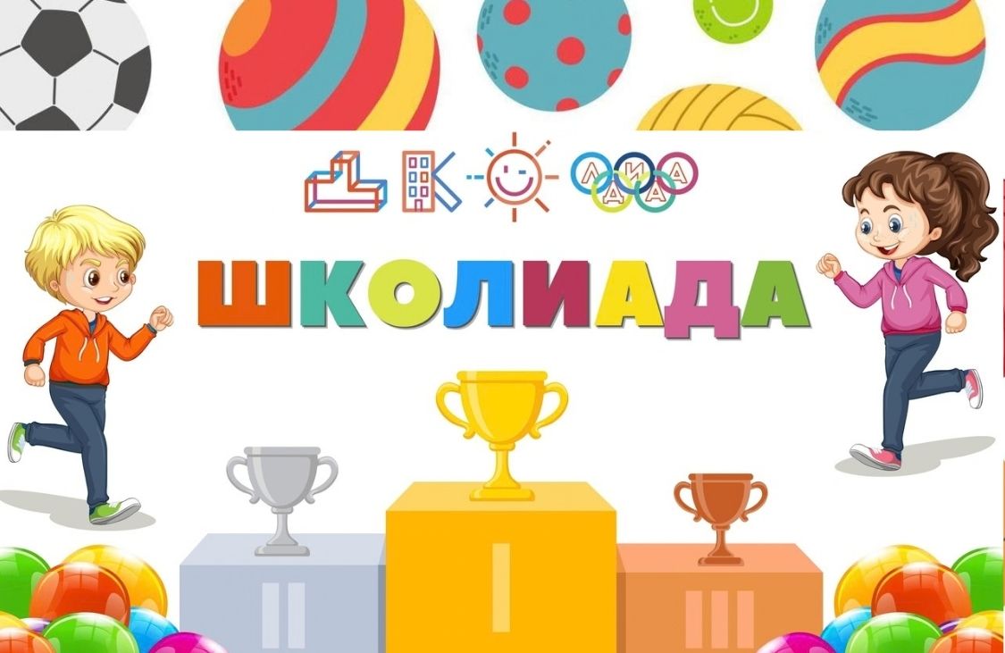 "Школиада-2026". Соревнования по легкой атлетике пройдут в Беларуси для учащихся 5-6-х классов "Школиада-2026". Соревнования по легкой атлетике пройдут в Беларуси для учащихся 5-6-х классов