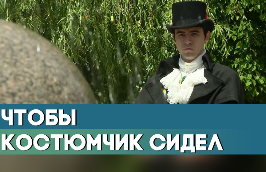 По улицам Гродно гуляет джентельмен из XVIII века. Образ оценил сам Александр Васильев!