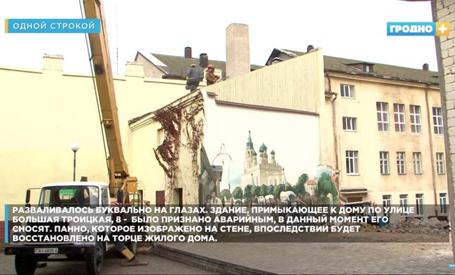 Аварийное здание снесли, панно восстановят рядом