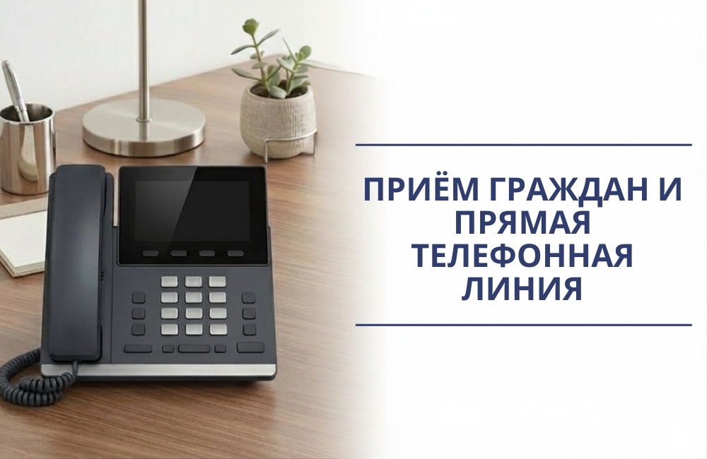 21 августа состоится выездной приём граждан и прямая телефонная линия с Татьяной Ромуальдовной Кисель