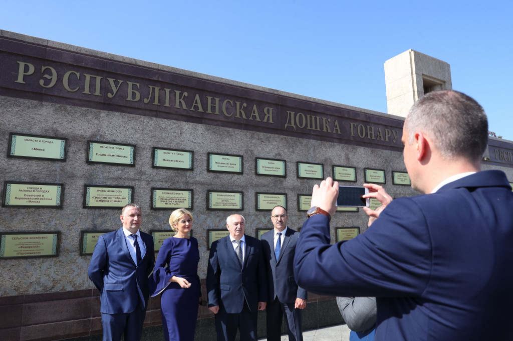 Гродненщина занесена на Республиканскую доску Почета по итогам соревнования за 2018 год