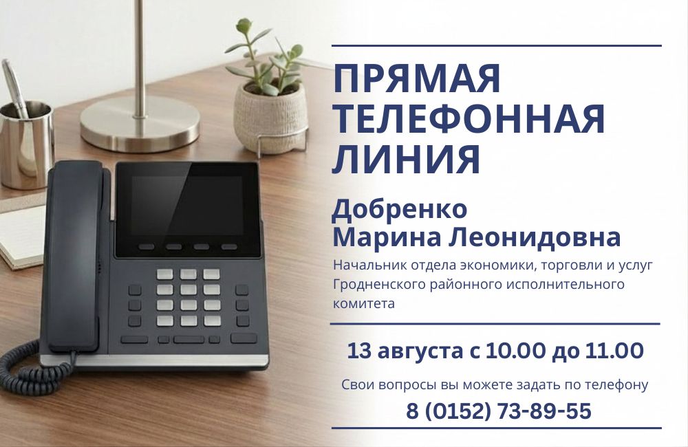 Марина Добренко проведет прямую линию Марина Добренко проведет прямую линию