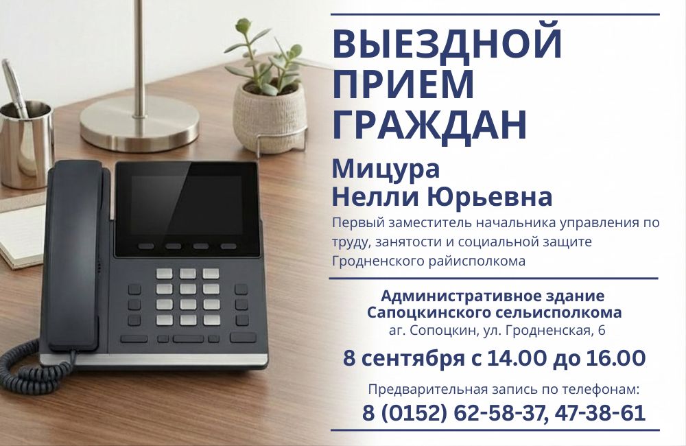 Нелли Мицура проведет выездной прием Нелли Мицура проведет выездной прием