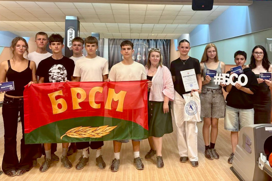 Бойцы студотряда «Витамин 3.0» из Гродненского района отметили День БСО в боулинге