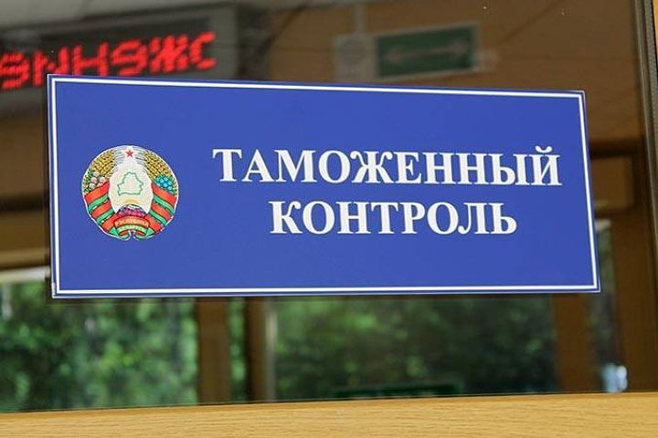 Более чем на 144 млн. рублей пополнила республиканский бюджет Гродненская региональная таможня за первое полугодие