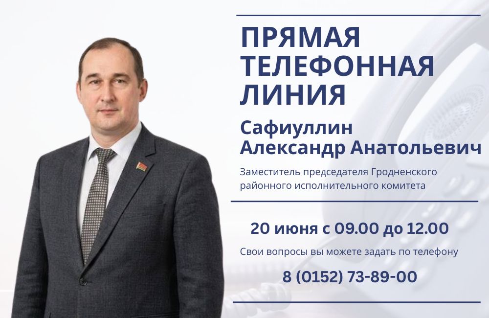 Прямую линию проведет Александр Сафиуллин