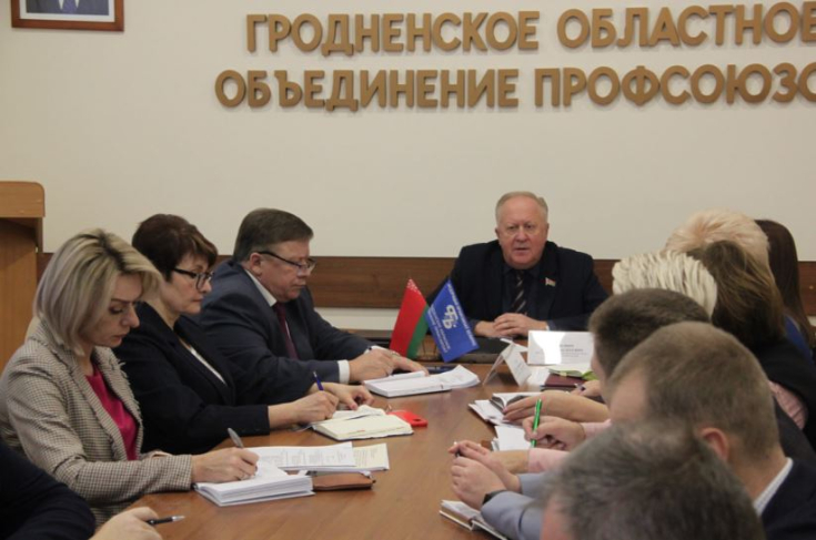 Виктор Лискович провел заседание президиума Совета областного объединения профсоюзов