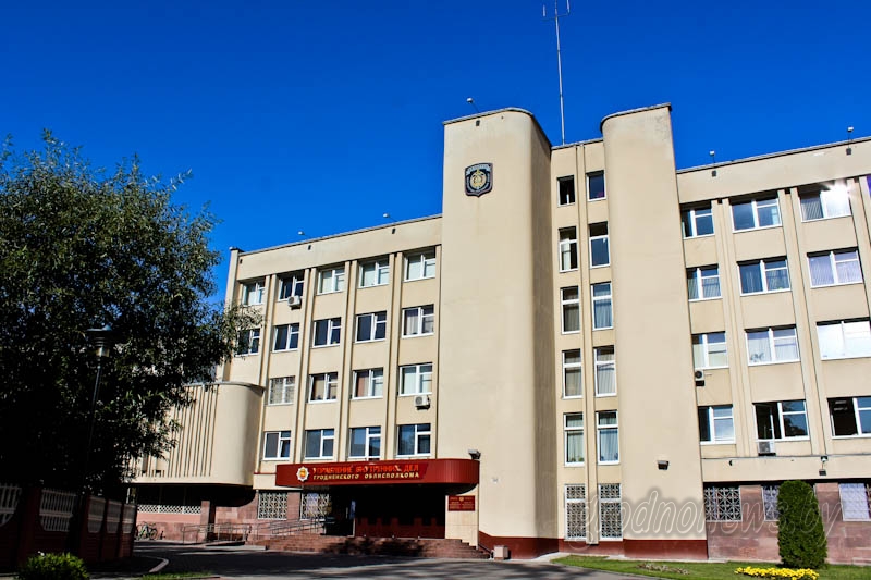 УВД облисполкома: органы внутренних дел примут все необходимые меры для обеспечения безопасности