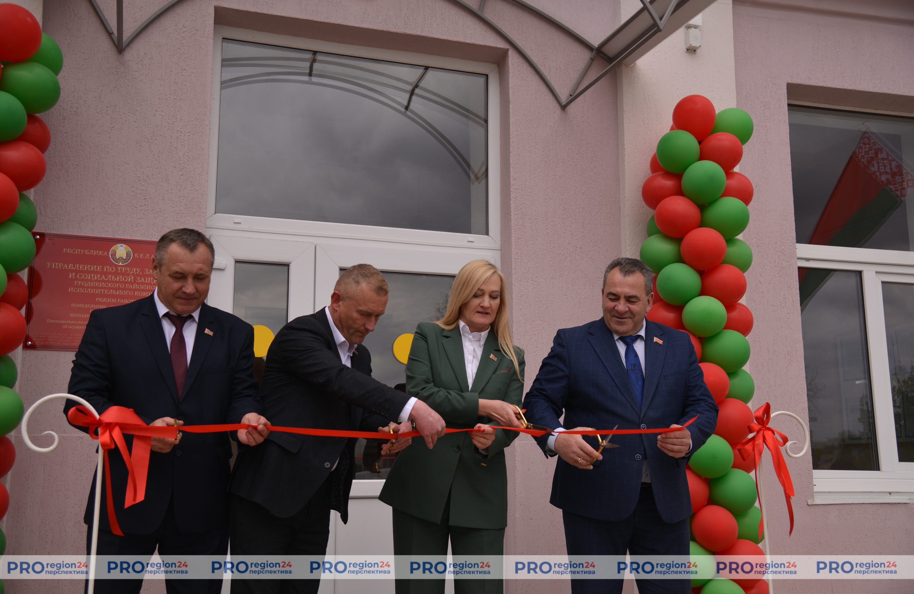 В Гродно открылось новое здание управления по труду, занятости и соцзащите Гродненского района