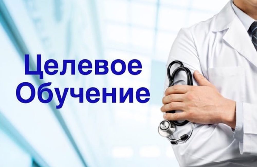 Медучреждения Принеманья ждут абитуриентов-целевиков