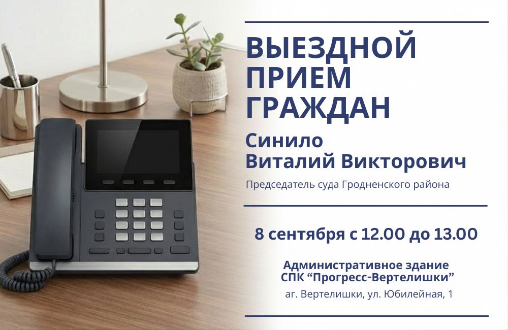 Виталий Синило проведет выездной прием граждан