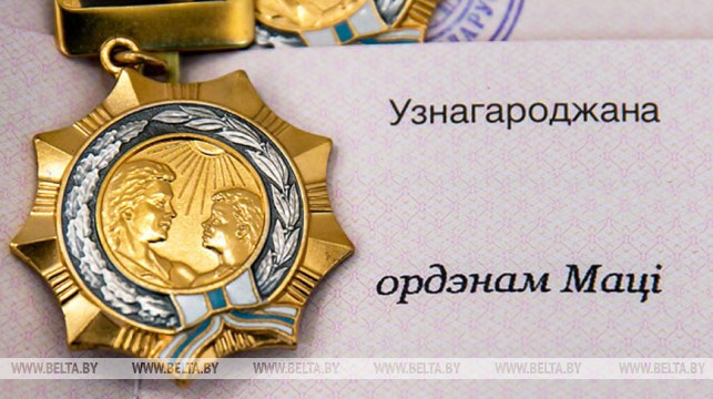 Более 30 жительниц Гродненской области награждены Орденом Матери