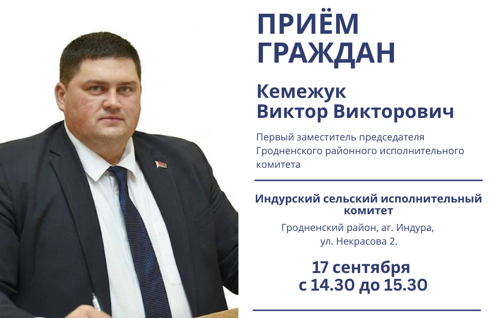 17 сентября состоится прямая телефонная линия с Виктором Викторовичем Кемежуком 17 сентября состоится прямая телефонная линия с Виктором Викторовичем Кемежуком
