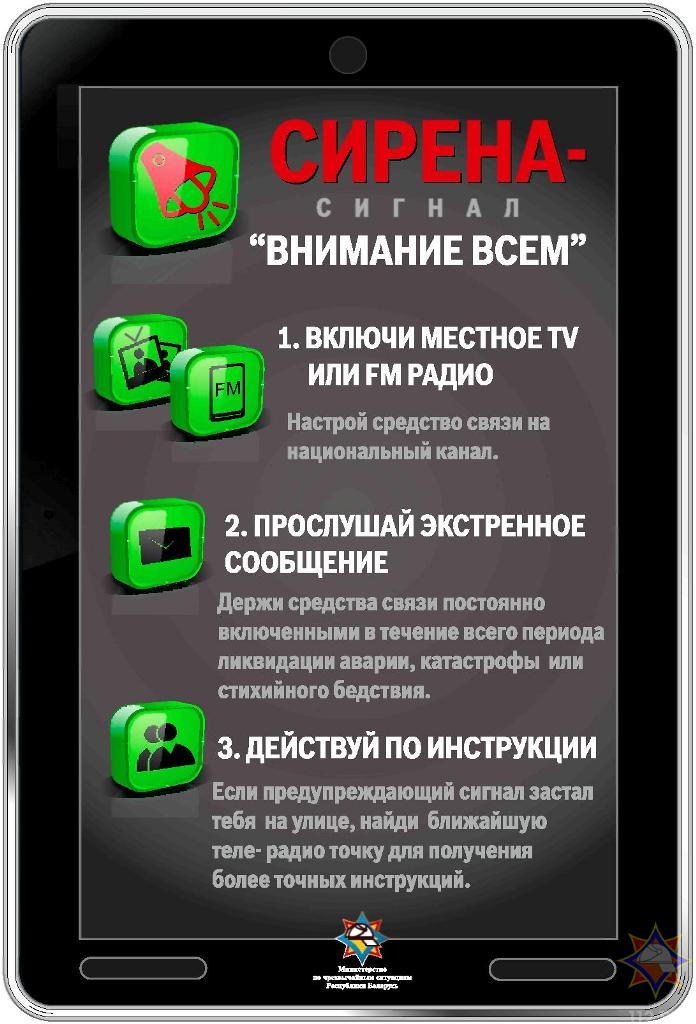 20 сентября в Гродненской области «завоют» сирены. Спасатели просят не паниковать