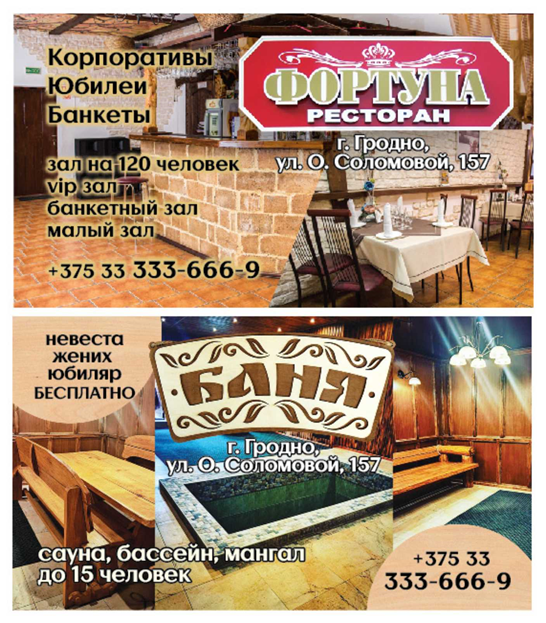 Ресторан «Фортуна» подарит каждому гостю СКИДКУ 20% по слову «5 ЗВЁЗДОЧЕК»