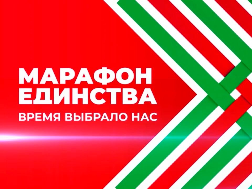 Лида продолжает принимать «Марафон единства»