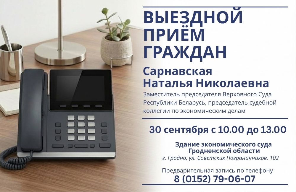 Наталья Сарнавская проведет выездной прием