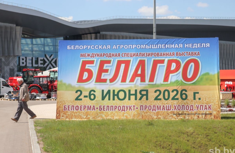 В Минске открылся крупнейший агропромышленный форум «Белагро-2026»