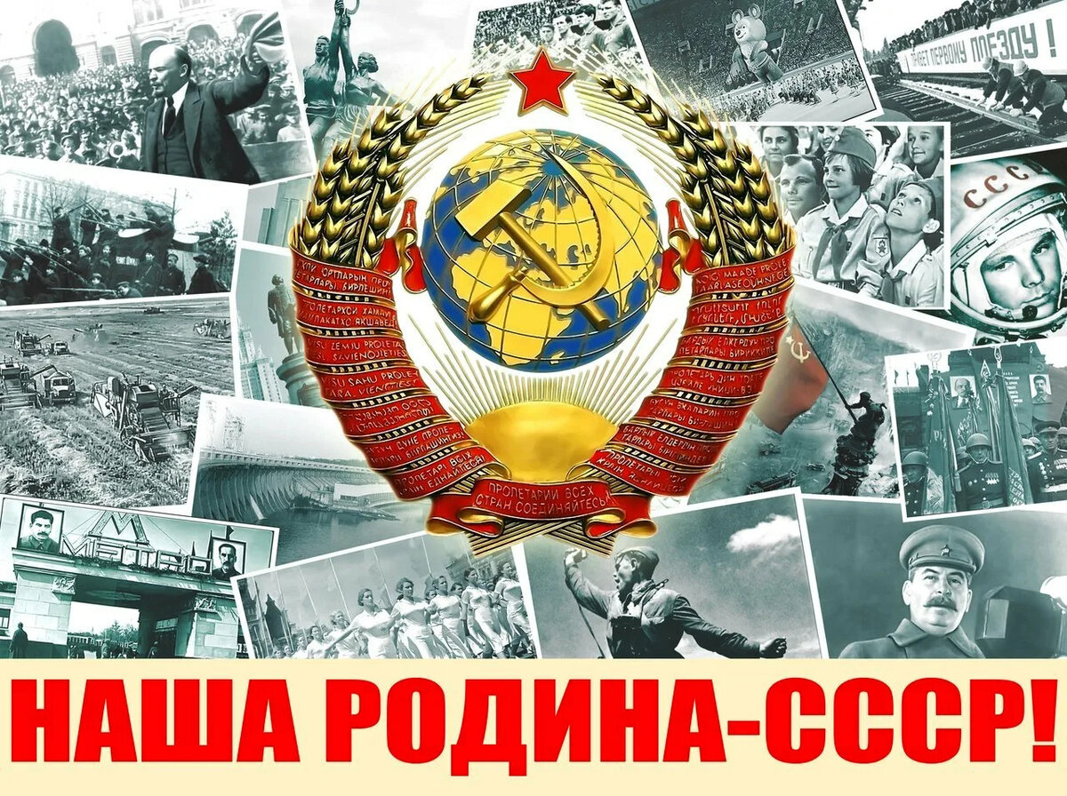 Был ли обречен на распад Советский Союз? Интервью с доктором исторических наук Эдмундом Ярмусиком